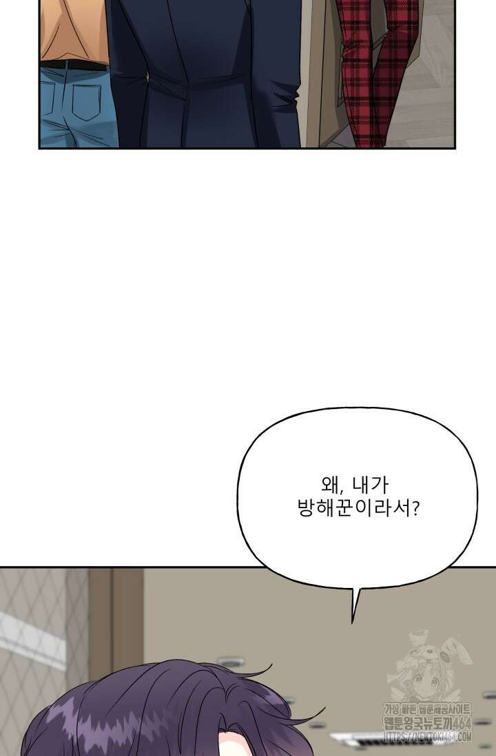 LOVE 퍼센테이지 외전2 7화 7