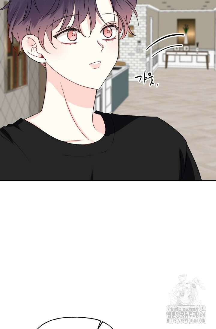 LOVE 퍼센테이지 외전2 7화 8