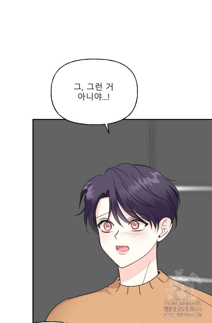 LOVE 퍼센테이지 외전2 7화 10