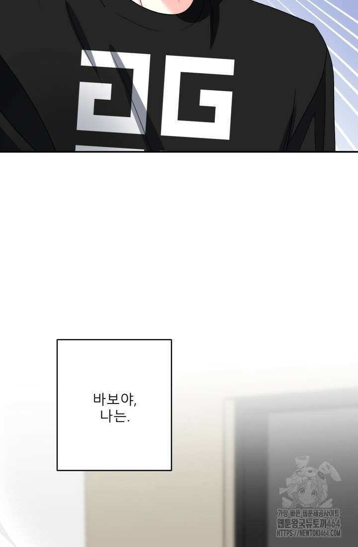 LOVE 퍼센테이지 외전2 7화 15