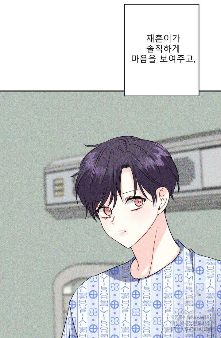 LOVE 퍼센테이지 외전2 7화 17