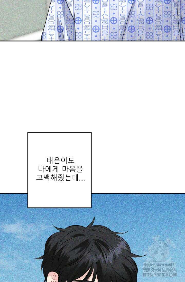 LOVE 퍼센테이지 외전2 7화 18