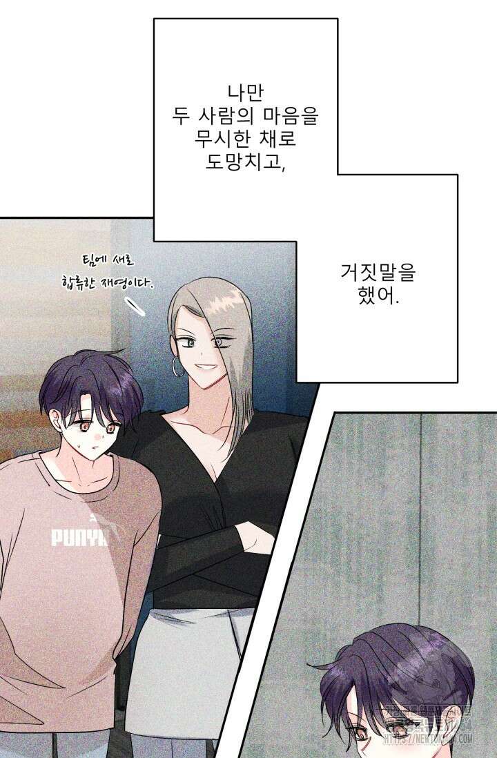 LOVE 퍼센테이지 외전2 7화 20