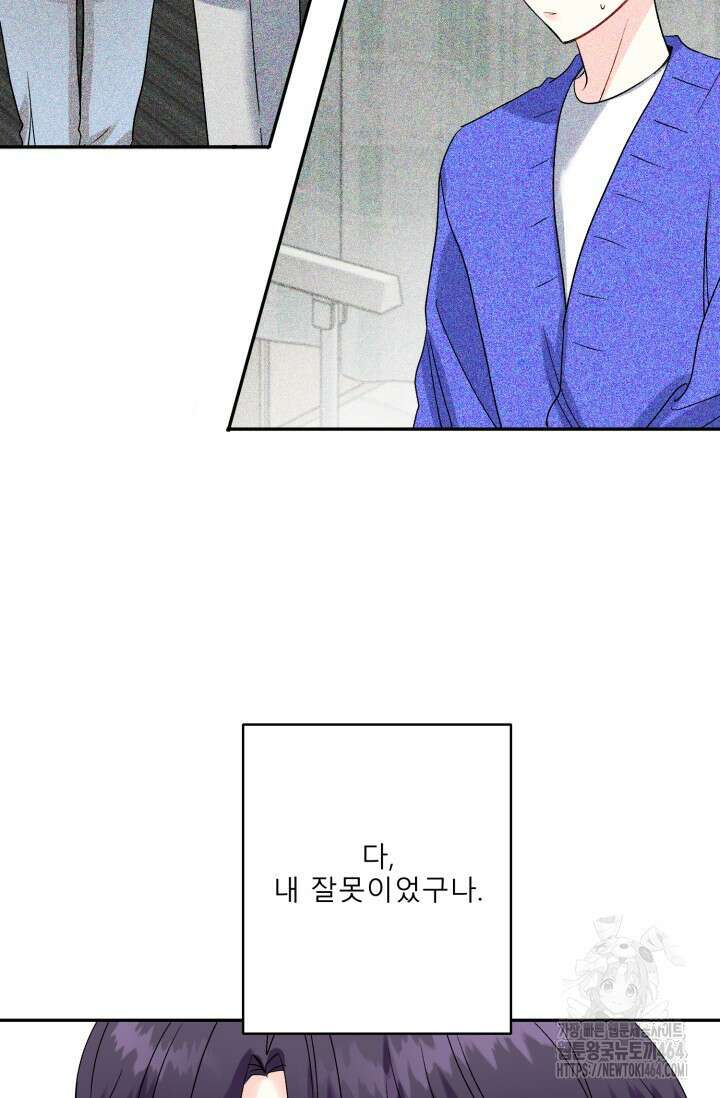 LOVE 퍼센테이지 외전2 7화 21