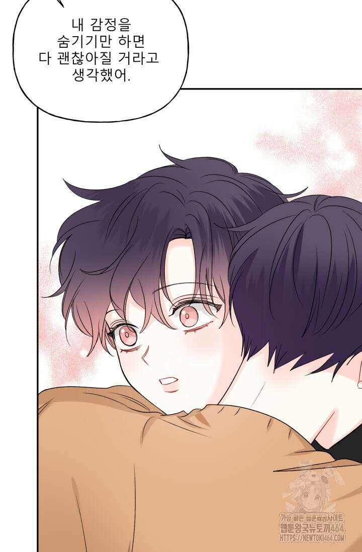 LOVE 퍼센테이지 외전2 7화 26