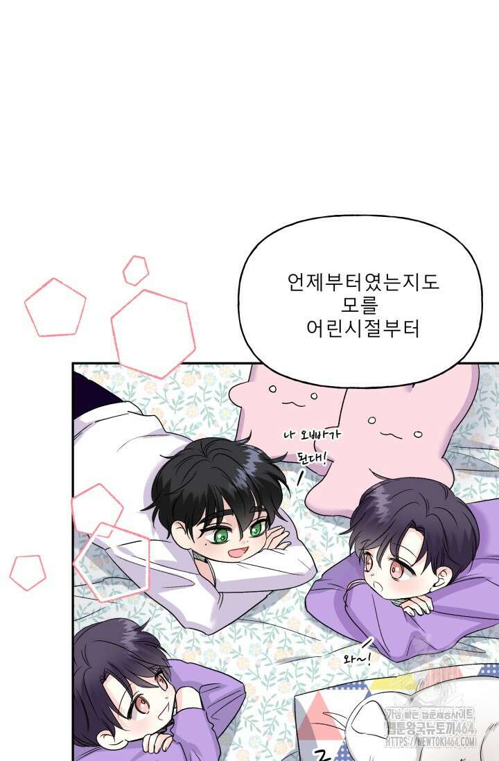 LOVE 퍼센테이지 외전2 7화 35