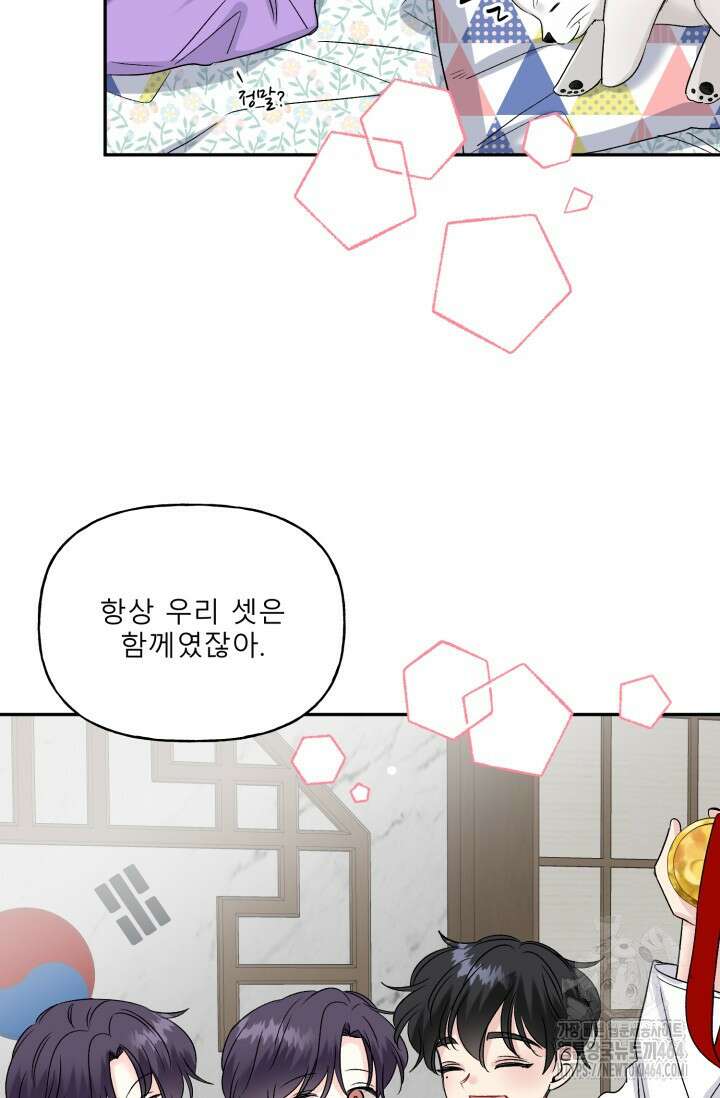 LOVE 퍼센테이지 외전2 7화 36