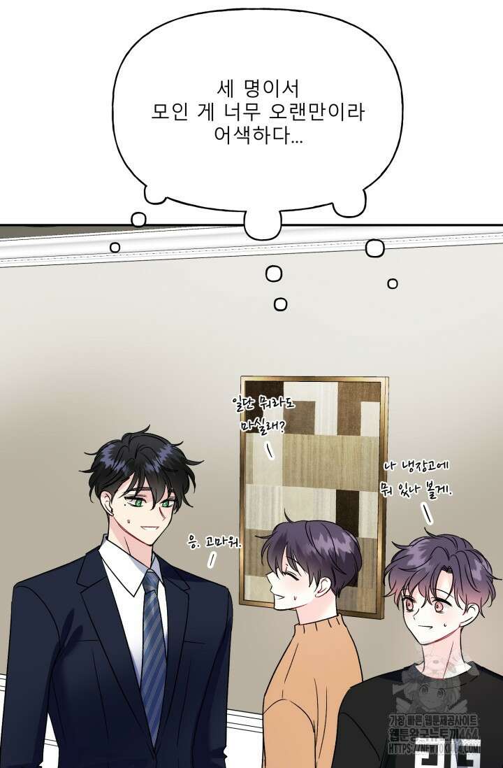 LOVE 퍼센테이지 외전2 7화 48
