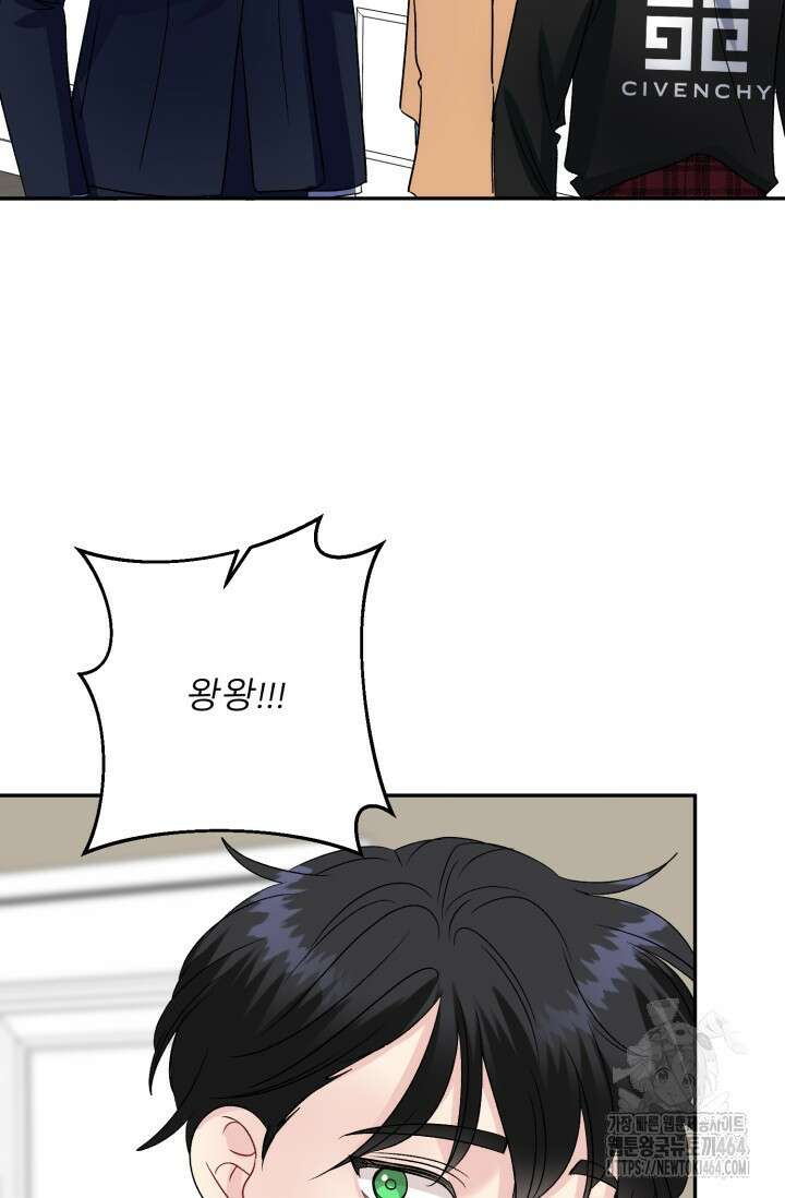 LOVE 퍼센테이지 외전2 7화 49