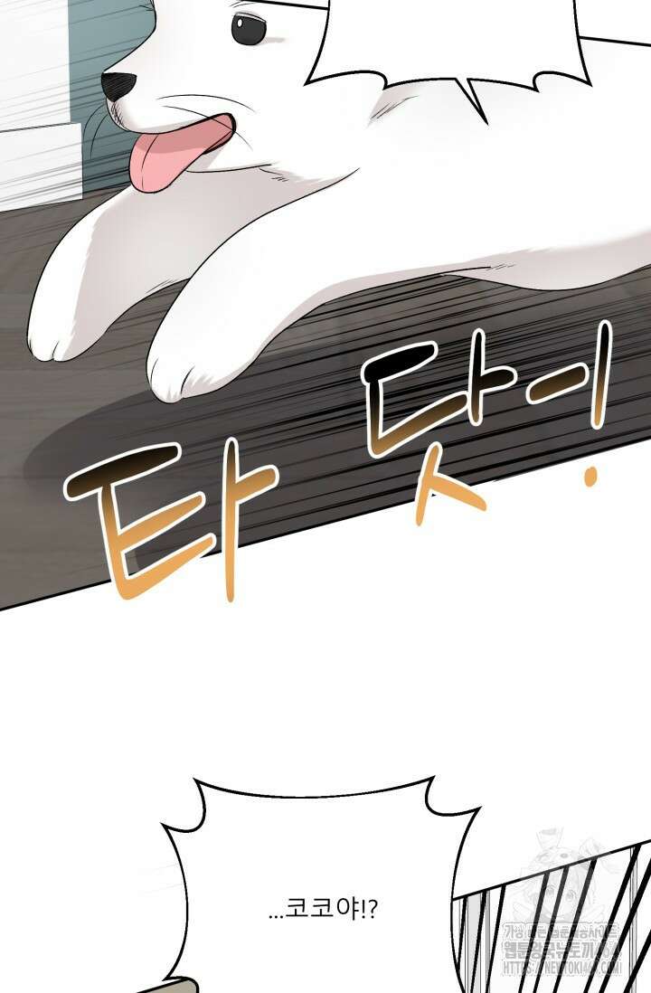 LOVE 퍼센테이지 외전2 7화 51
