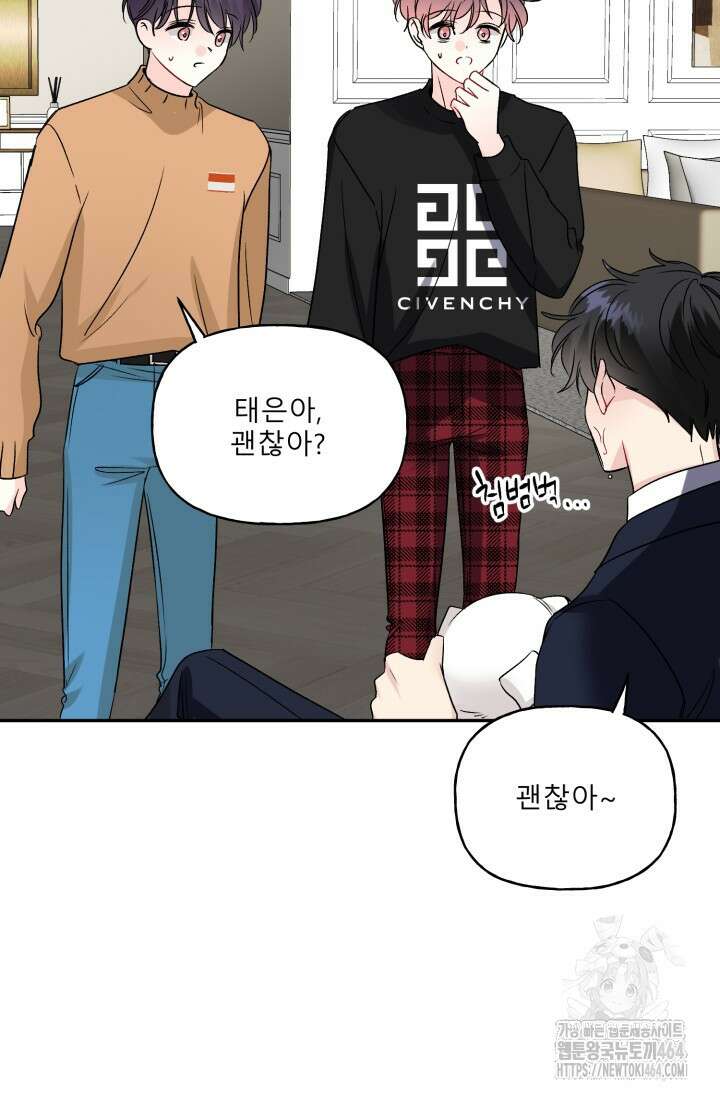 LOVE 퍼센테이지 외전2 7화 55