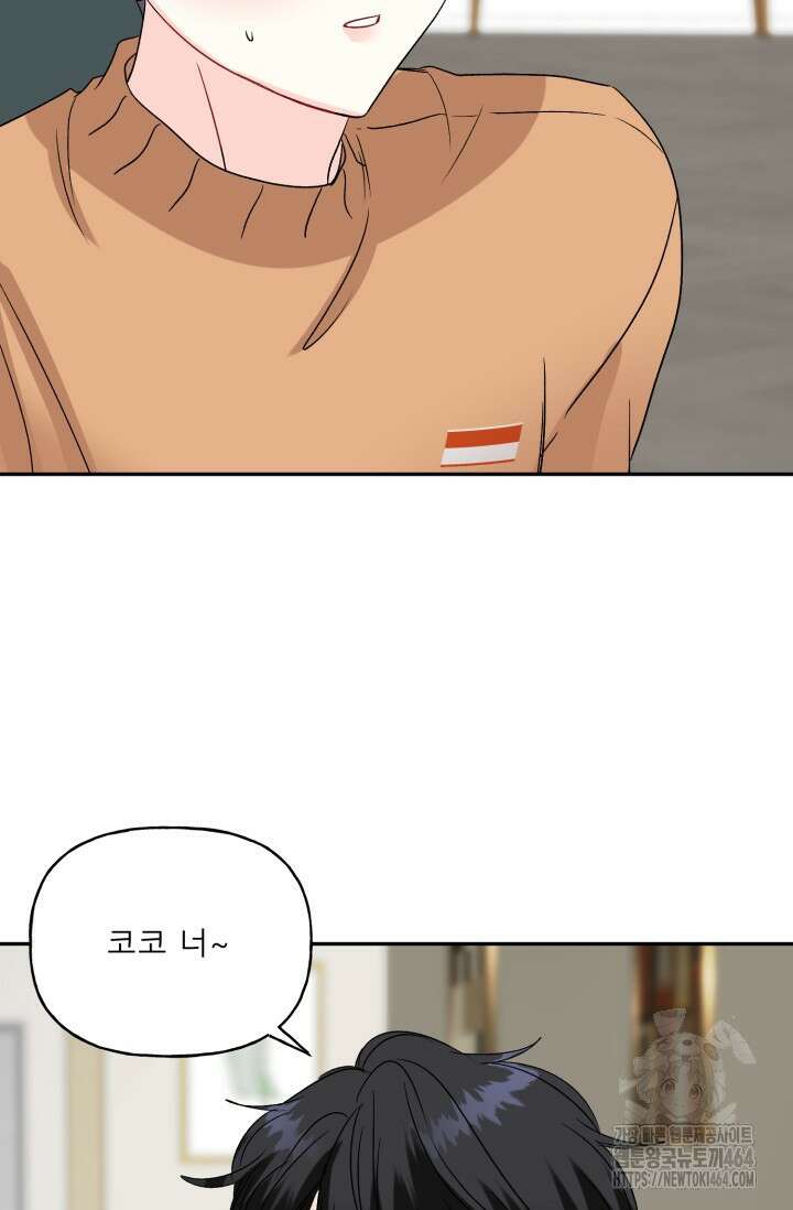 LOVE 퍼센테이지 외전2 7화 58