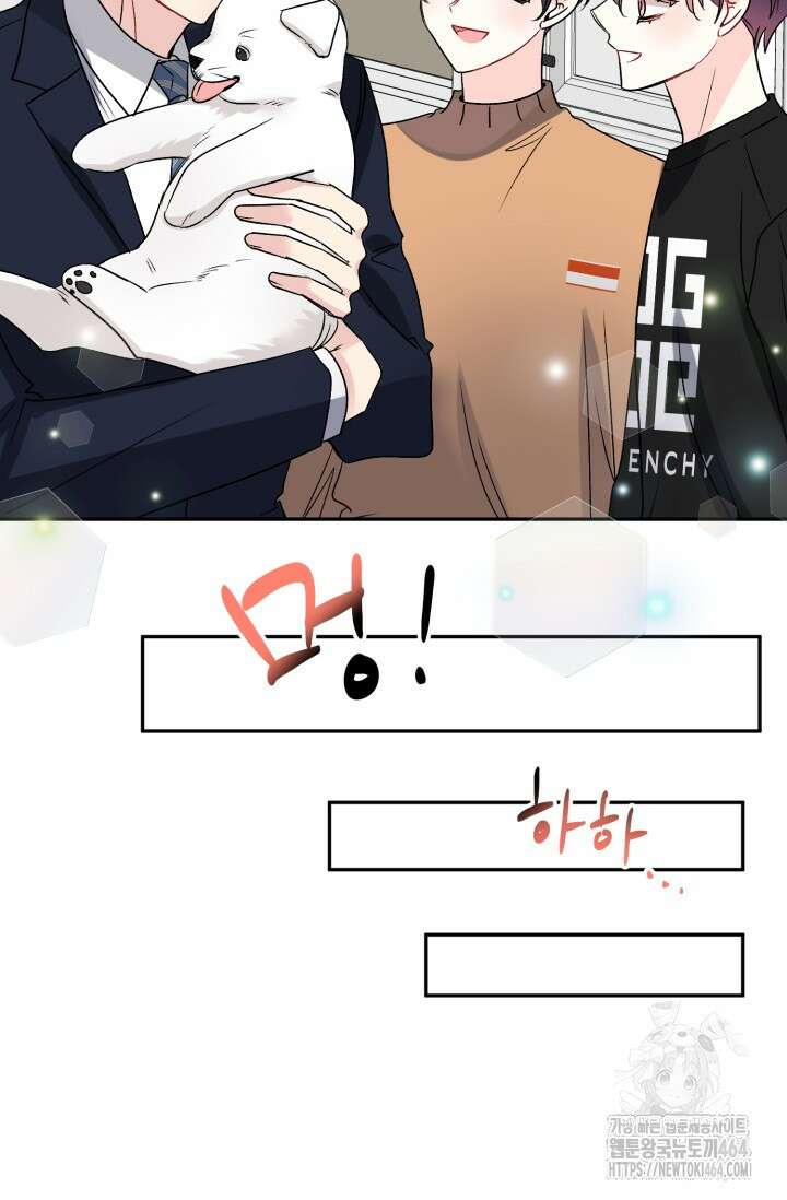LOVE 퍼센테이지 외전2 7화 61