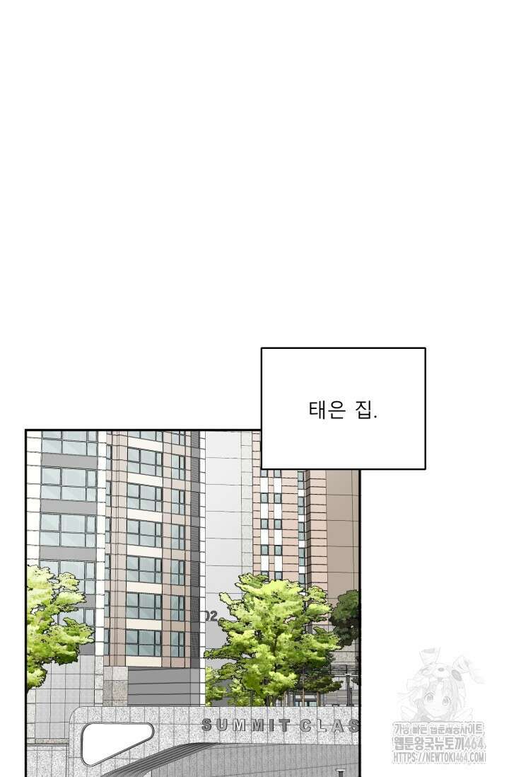 LOVE 퍼센테이지 외전2 7화 62
