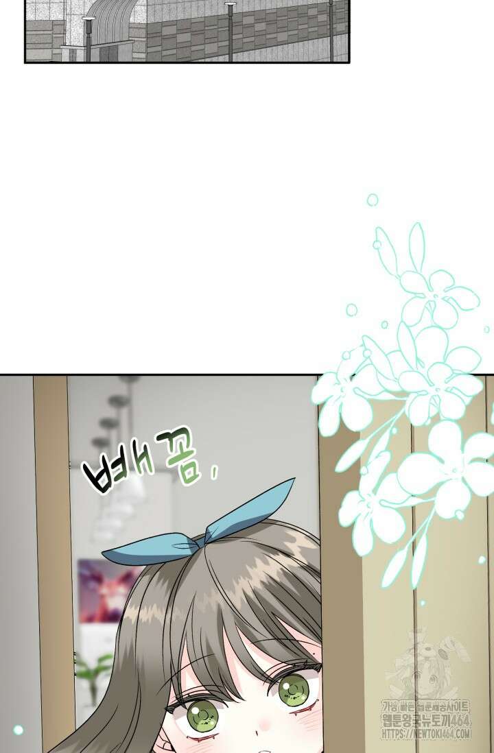 LOVE 퍼센테이지 외전2 7화 63