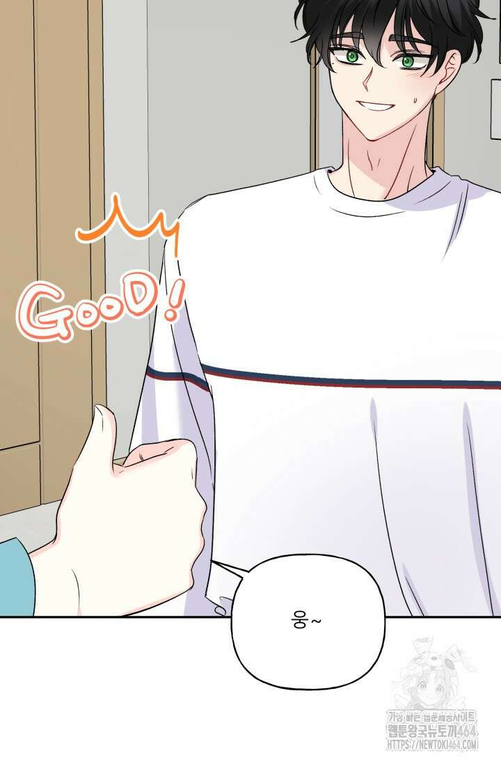 LOVE 퍼센테이지 외전2 7화 70
