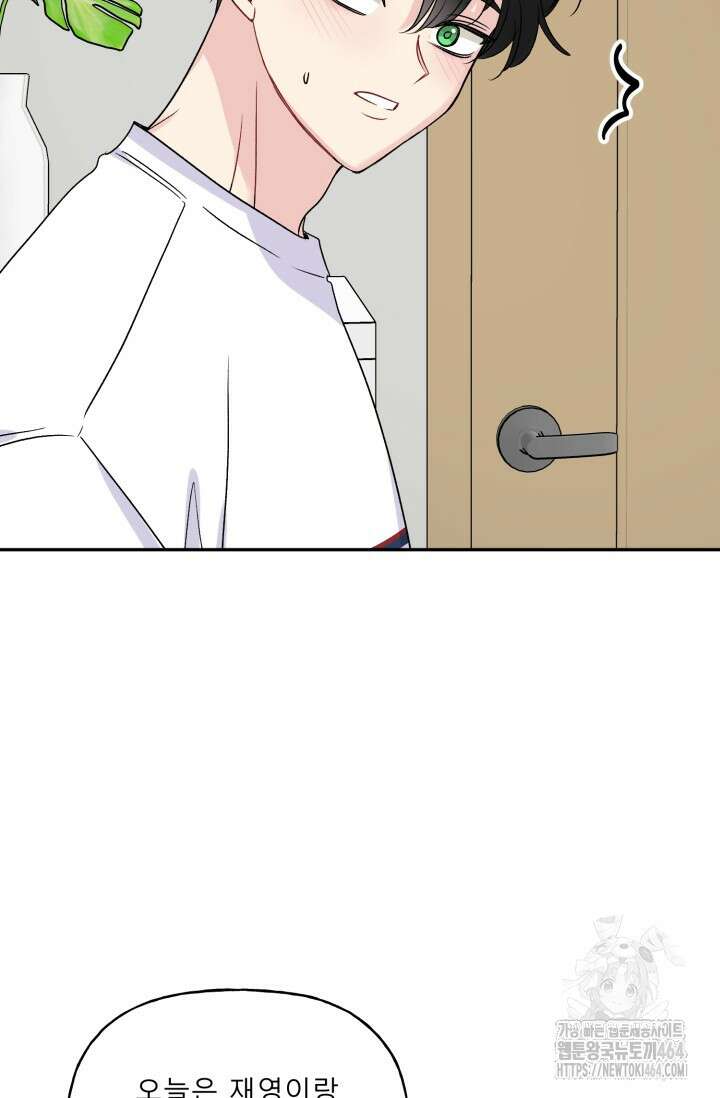 LOVE 퍼센테이지 외전2 7화 73