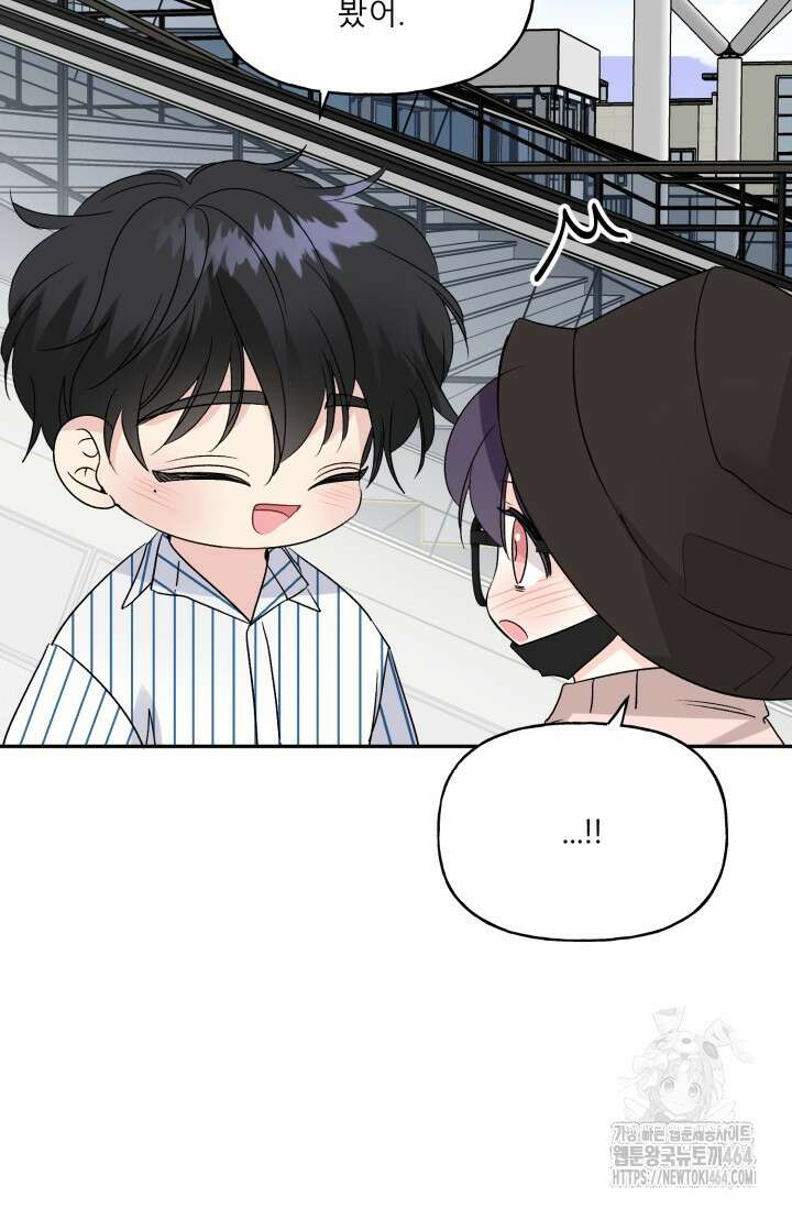 LOVE 퍼센테이지 외전2 7화 85
