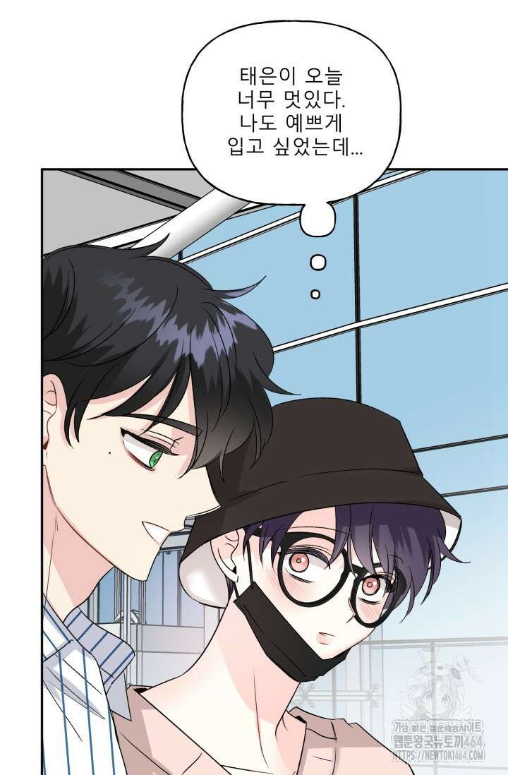LOVE 퍼센테이지 외전2 7화 86