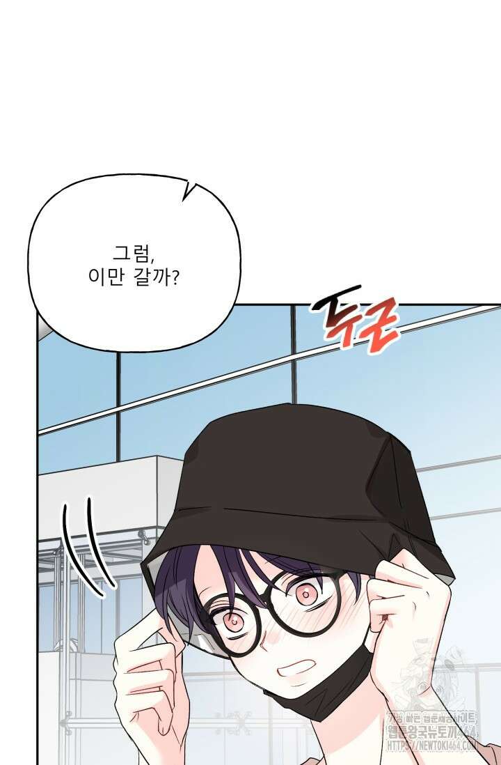LOVE 퍼센테이지 외전2 7화 89
