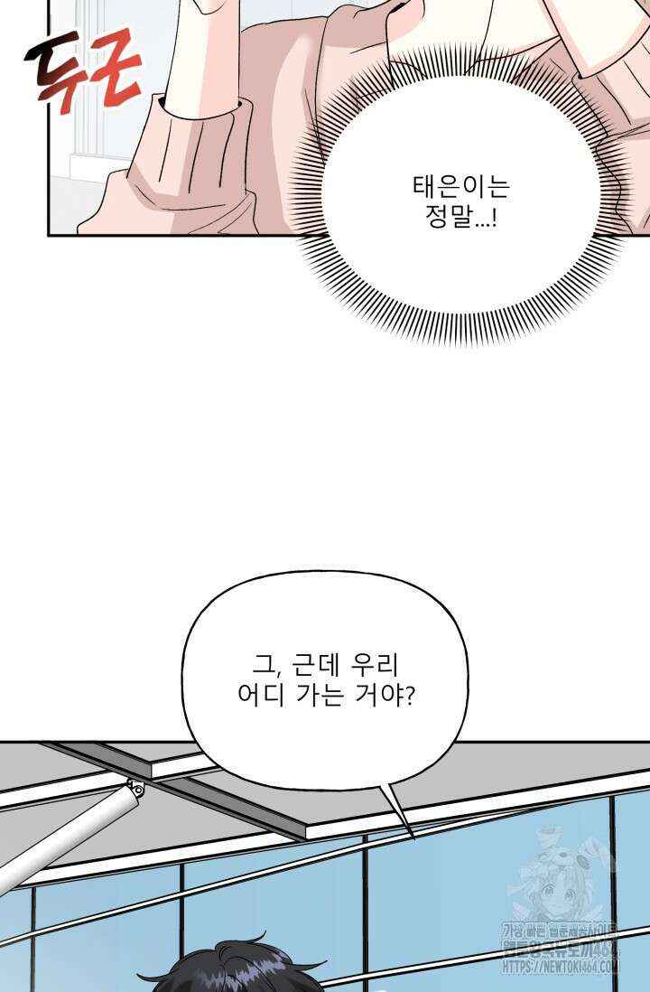 LOVE 퍼센테이지 외전2 7화 90