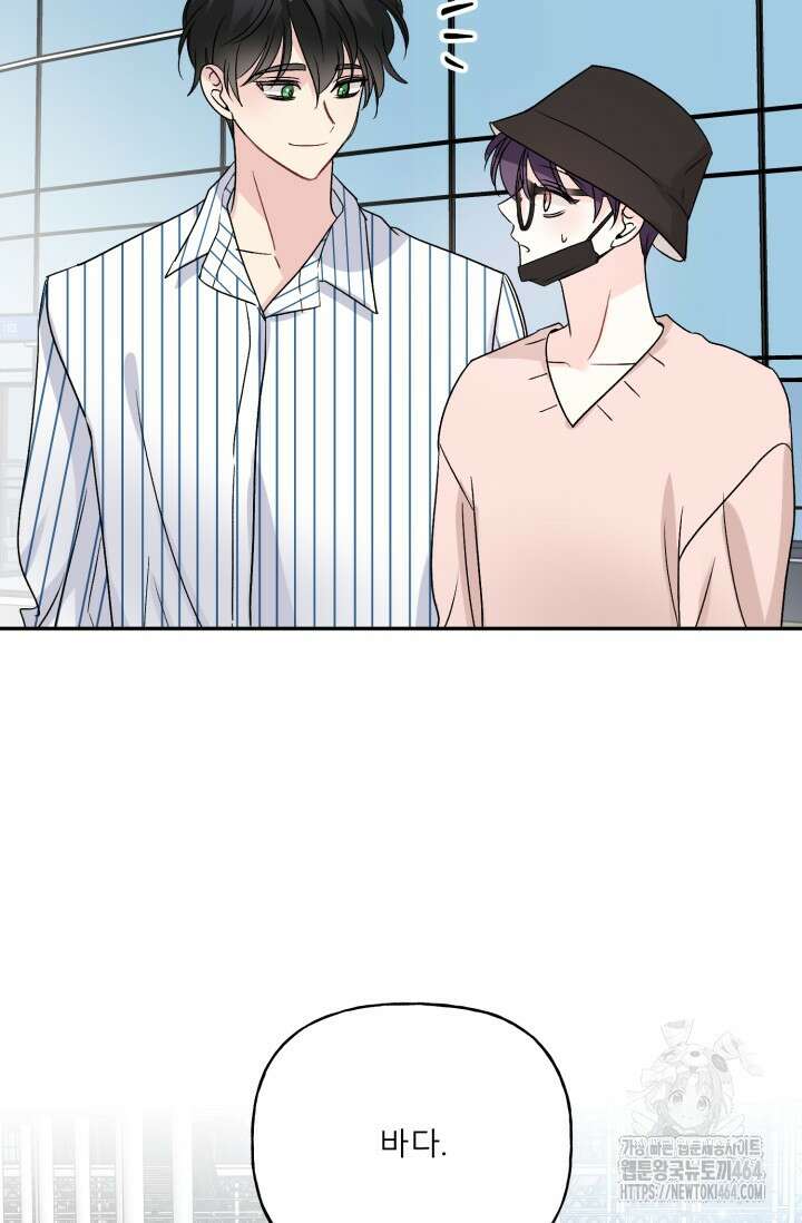 LOVE 퍼센테이지 외전2 7화 91