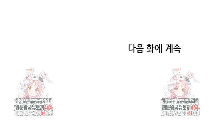 LOVE 퍼센테이지 외전2 7화 93