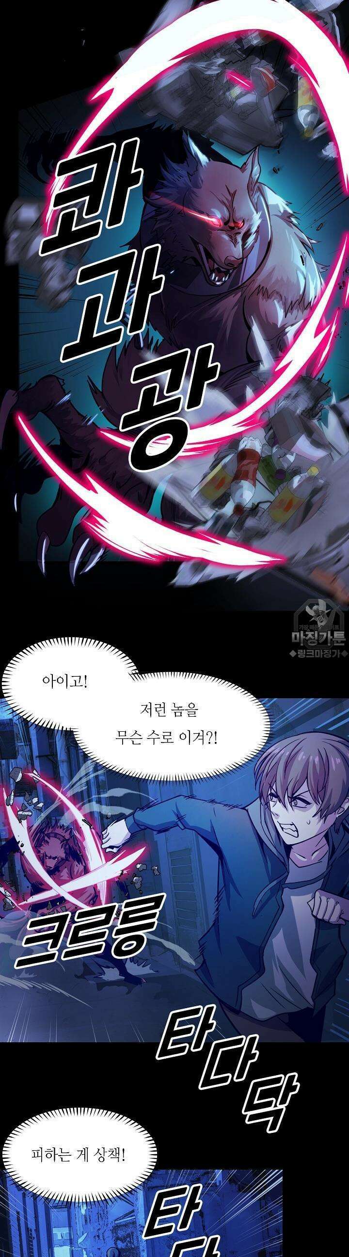 내가 미래의 왕? 4화 2