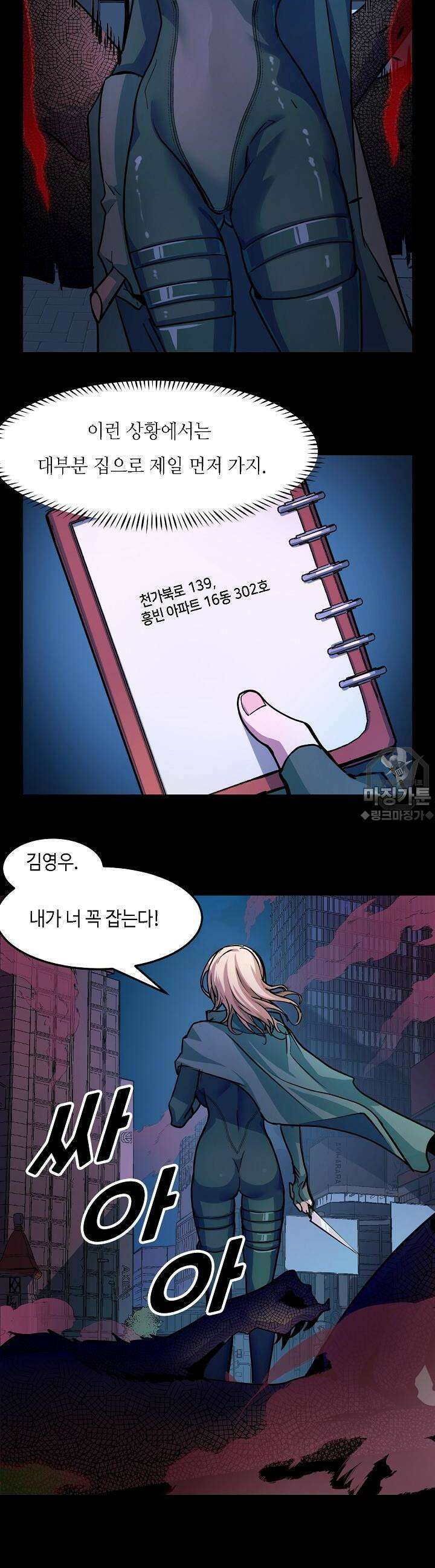 내가 미래의 왕? 4화 5