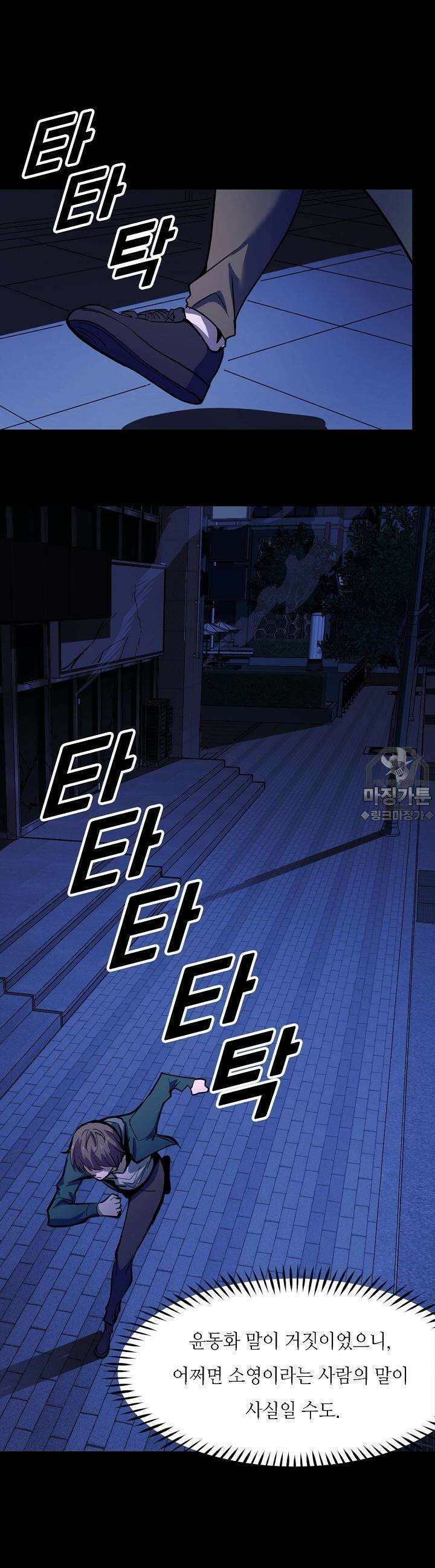 내가 미래의 왕? 4화 6