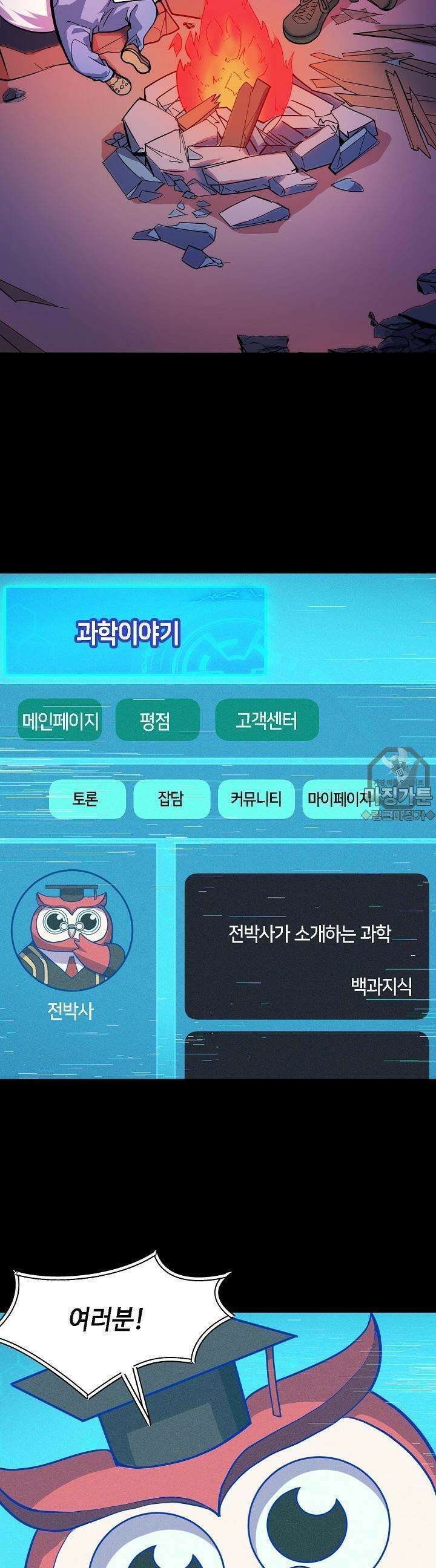 내가 미래의 왕? 9화 2