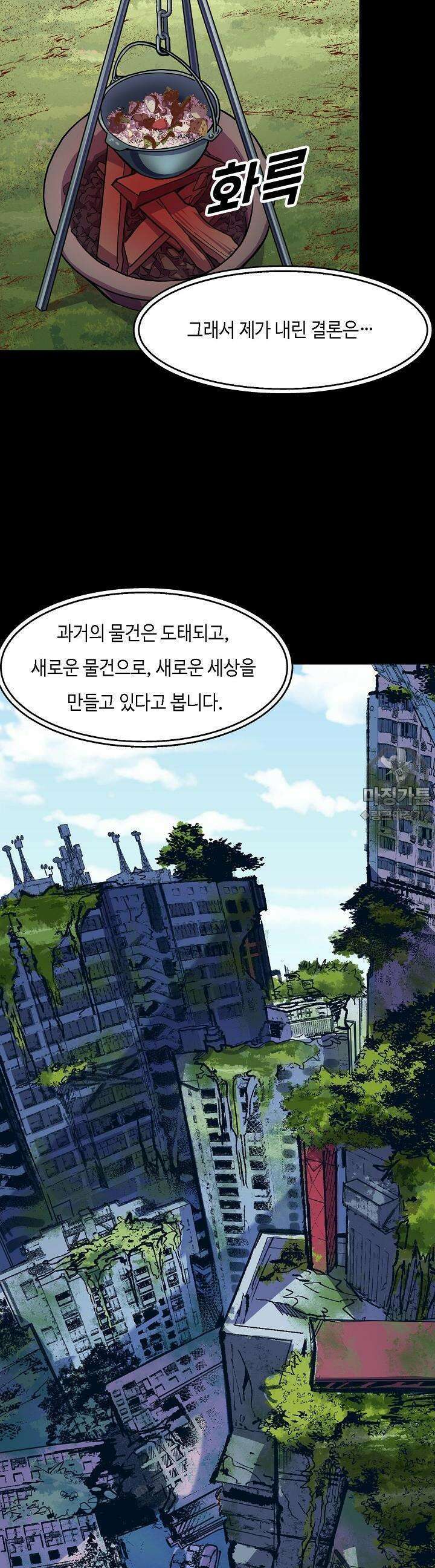 내가 미래의 왕? 9화 6