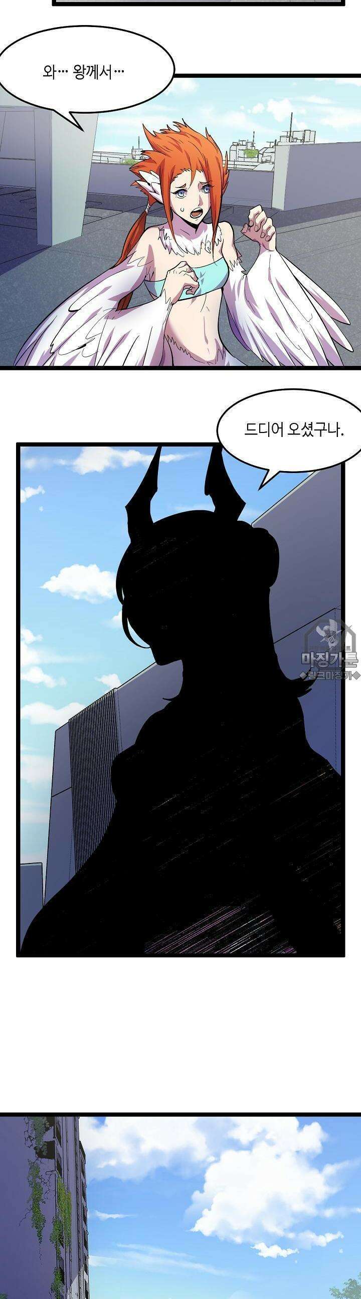 내가 미래의 왕? 13화 3