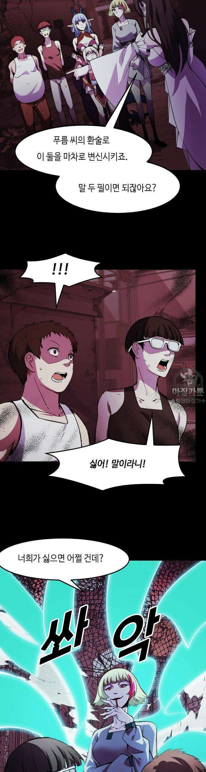 내가 미래의 왕? 23화 3