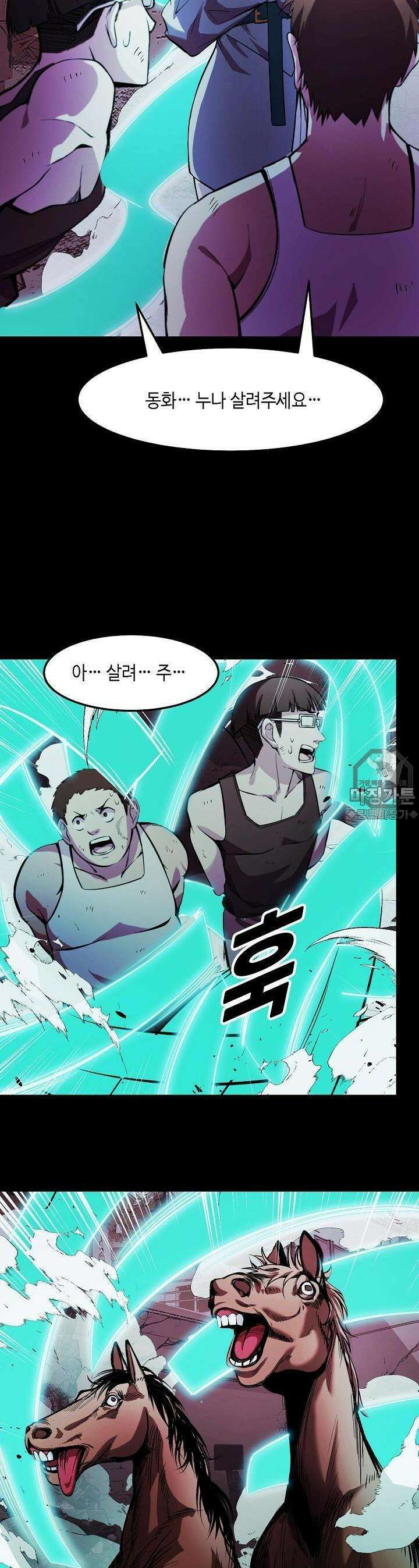 내가 미래의 왕? 23화 4