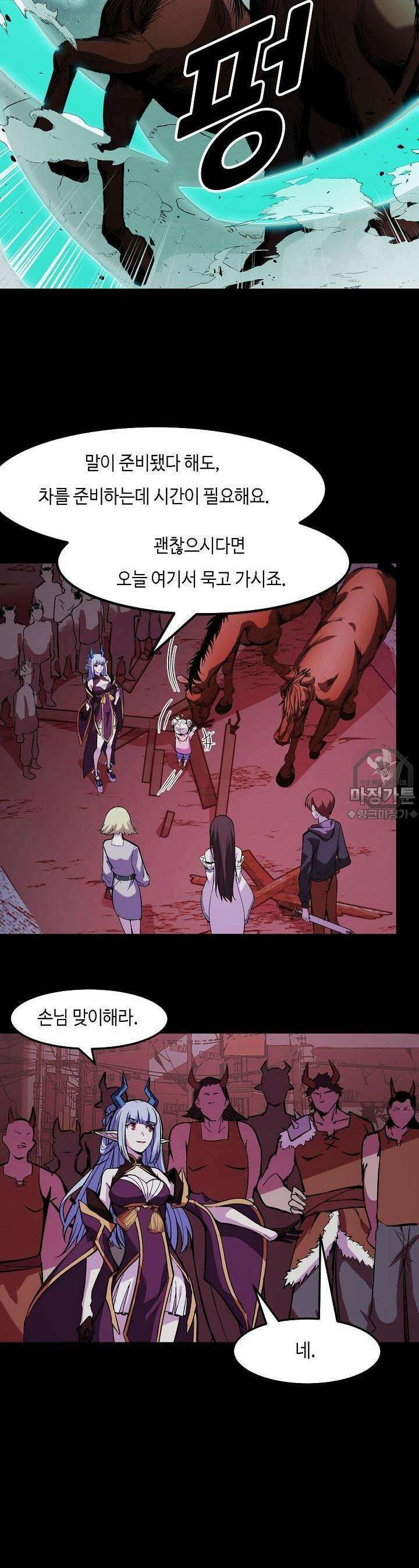 내가 미래의 왕? 23화 5