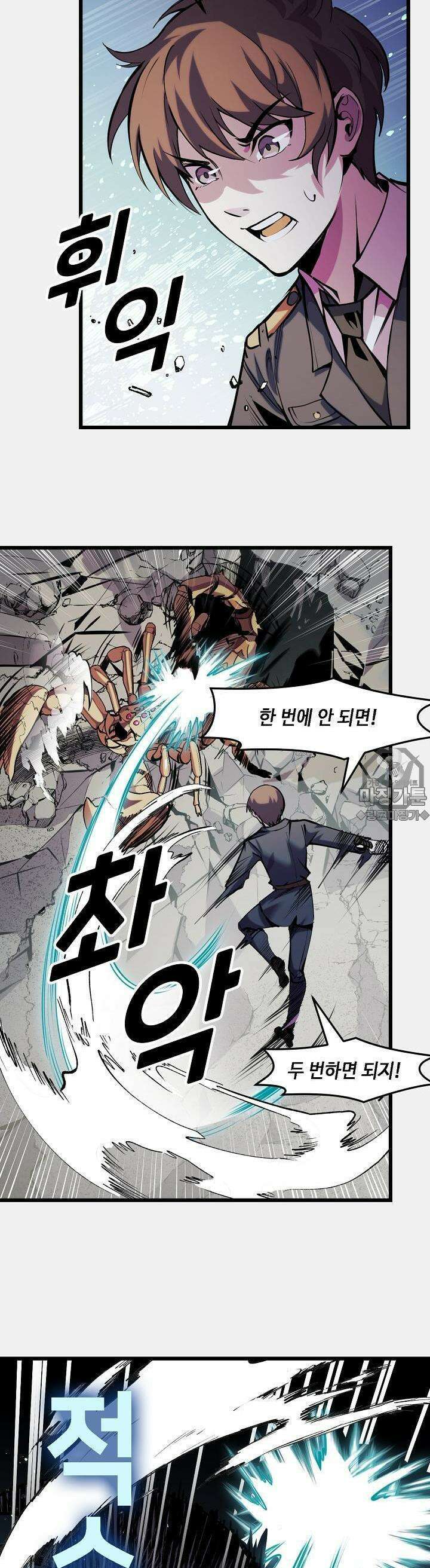 내가 미래의 왕? 28화 2