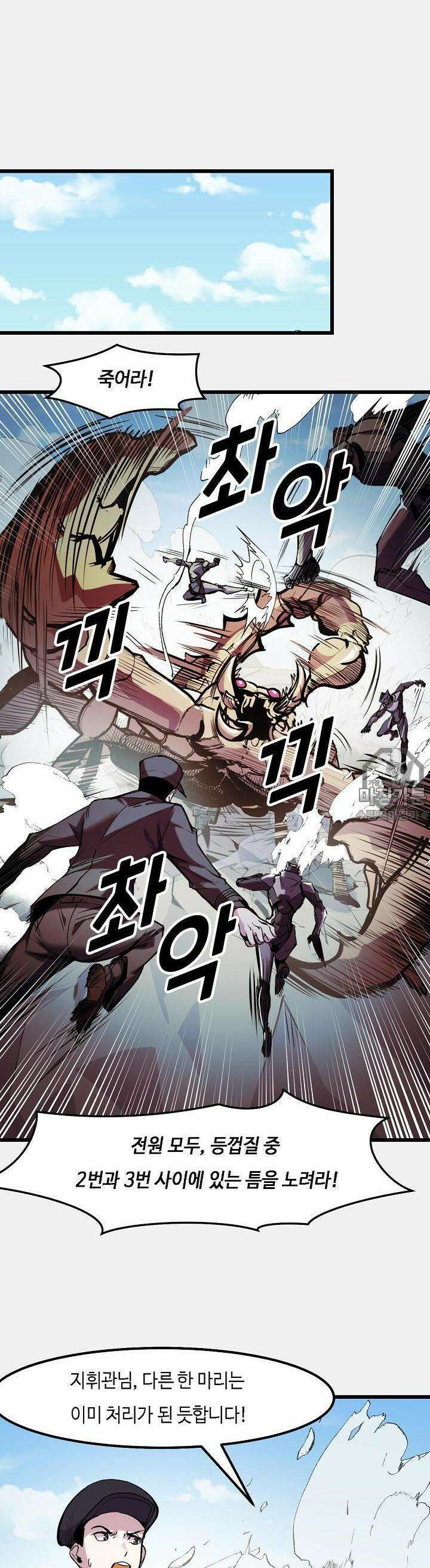 내가 미래의 왕? 28화 5