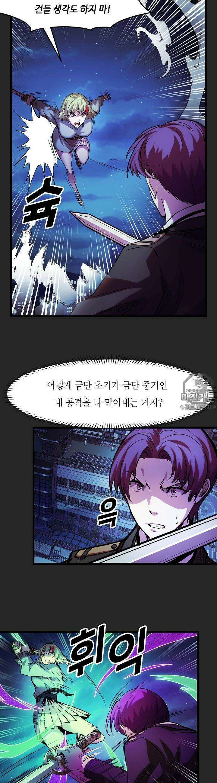 내가 미래의 왕? 33화 2