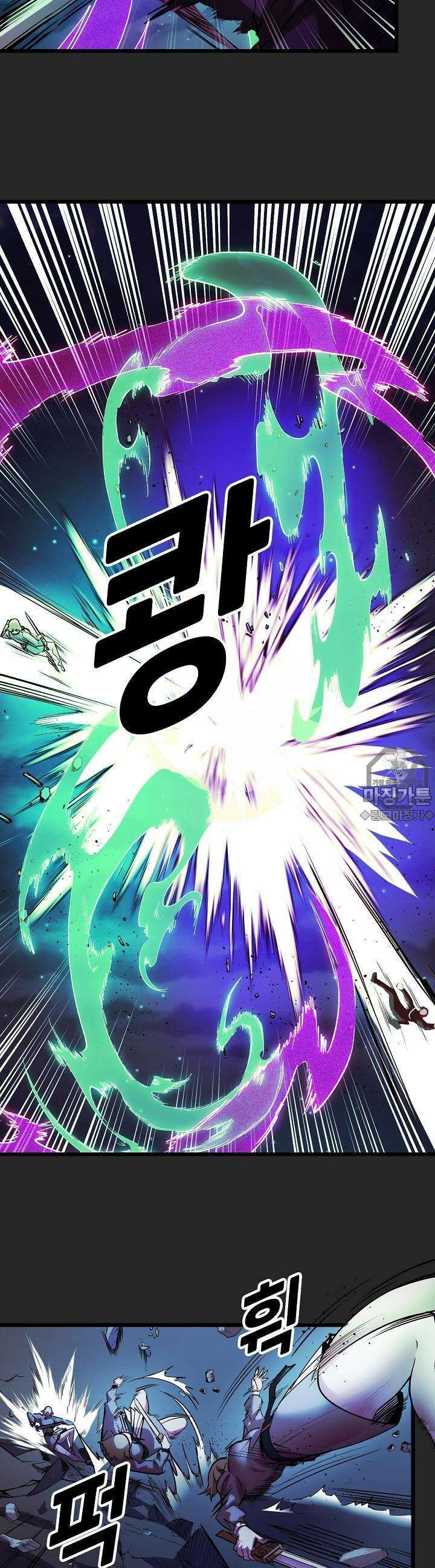 내가 미래의 왕? 33화 3