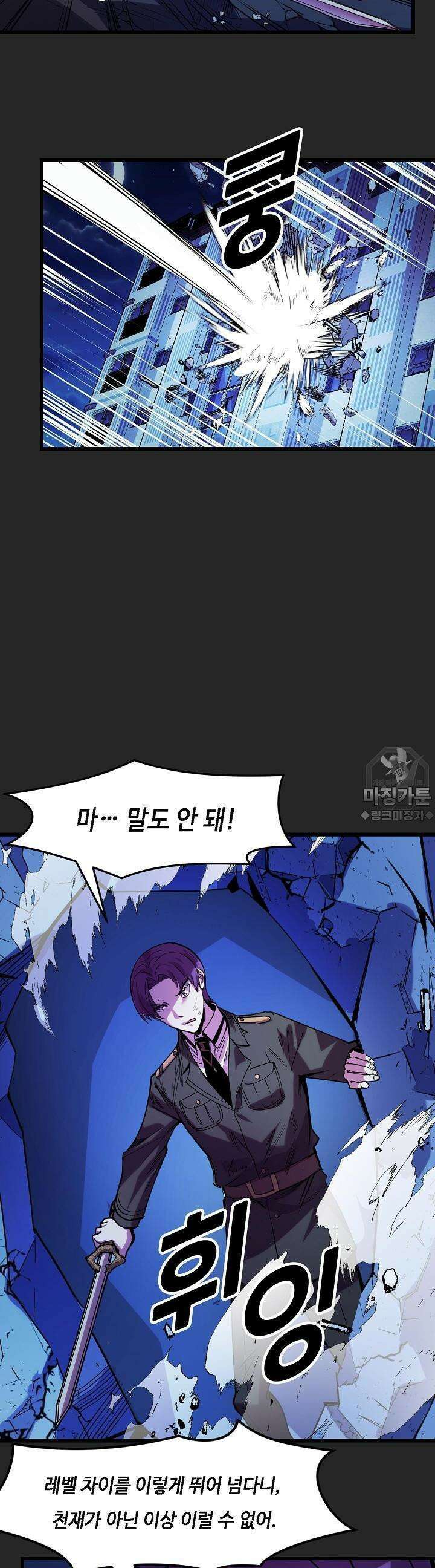내가 미래의 왕? 33화 4
