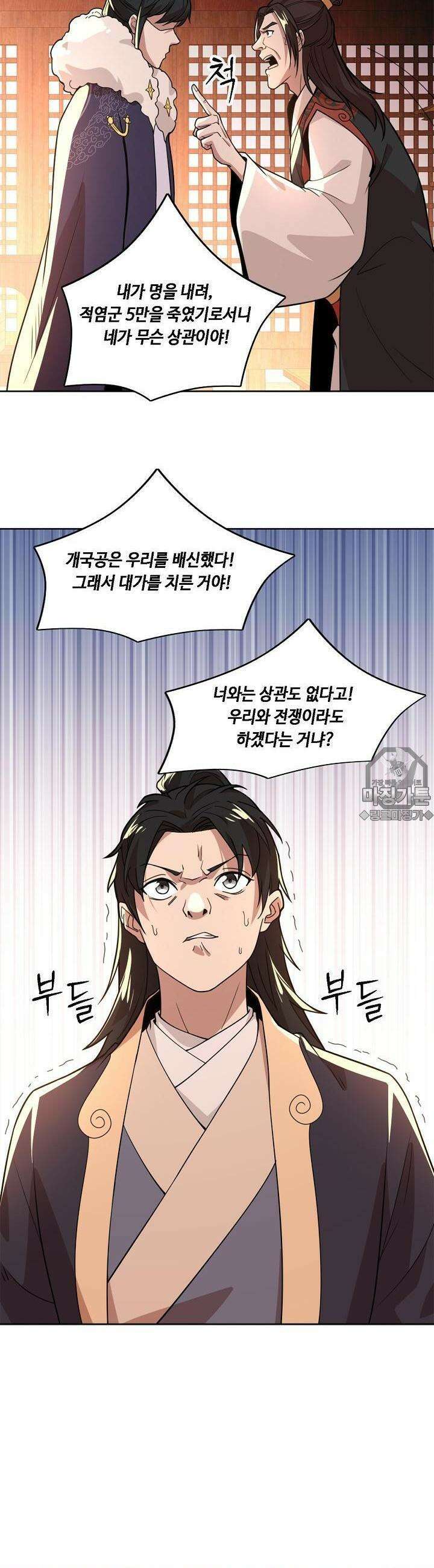 죽어야 무적이 된다 39화 3