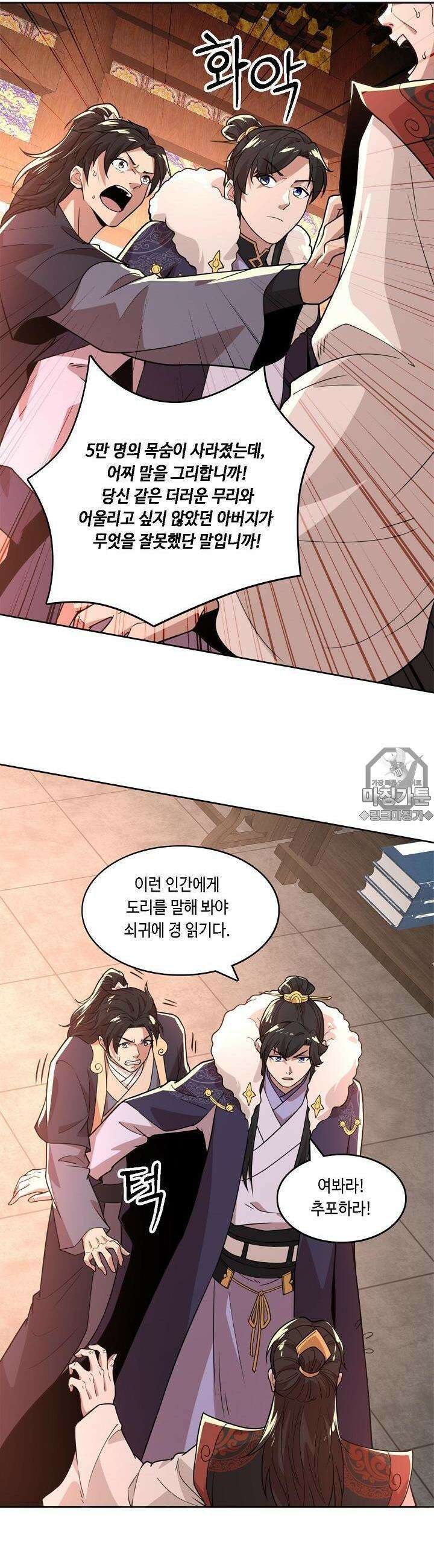죽어야 무적이 된다 39화 4