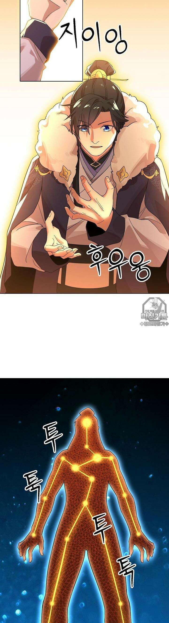 죽어야 무적이 된다 48화 3