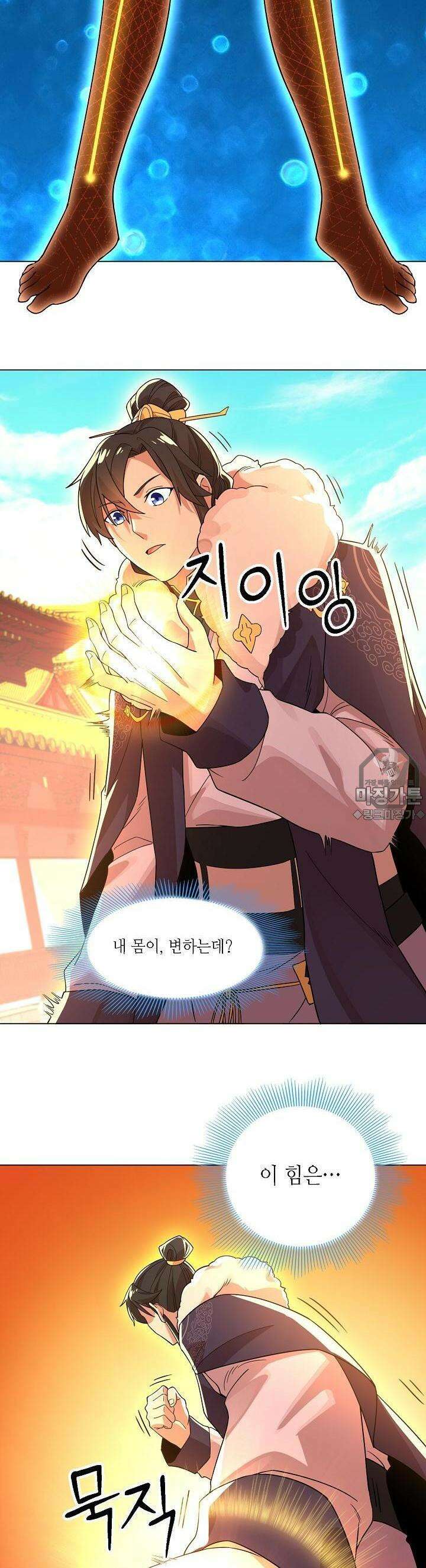 죽어야 무적이 된다 48화 4