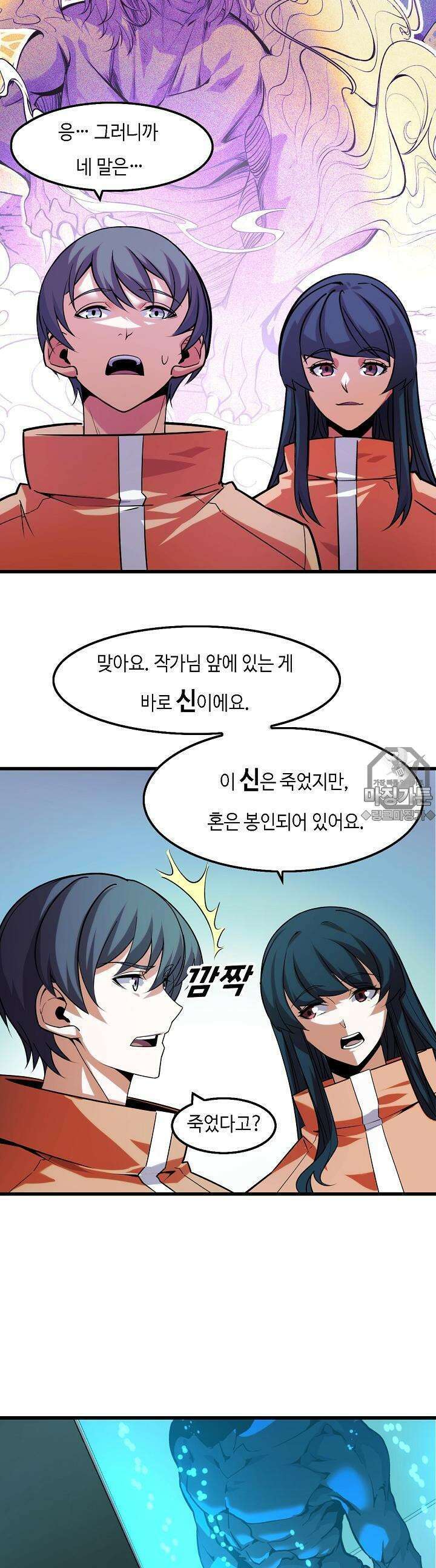 내가 미래의 왕? 43화 2