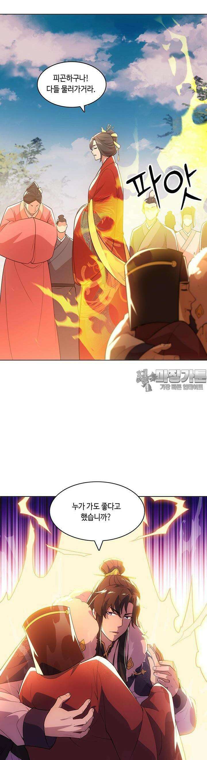 죽어야 무적이 된다 58화 3