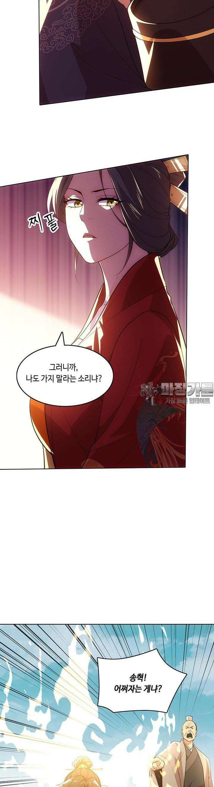 죽어야 무적이 된다 58화 5