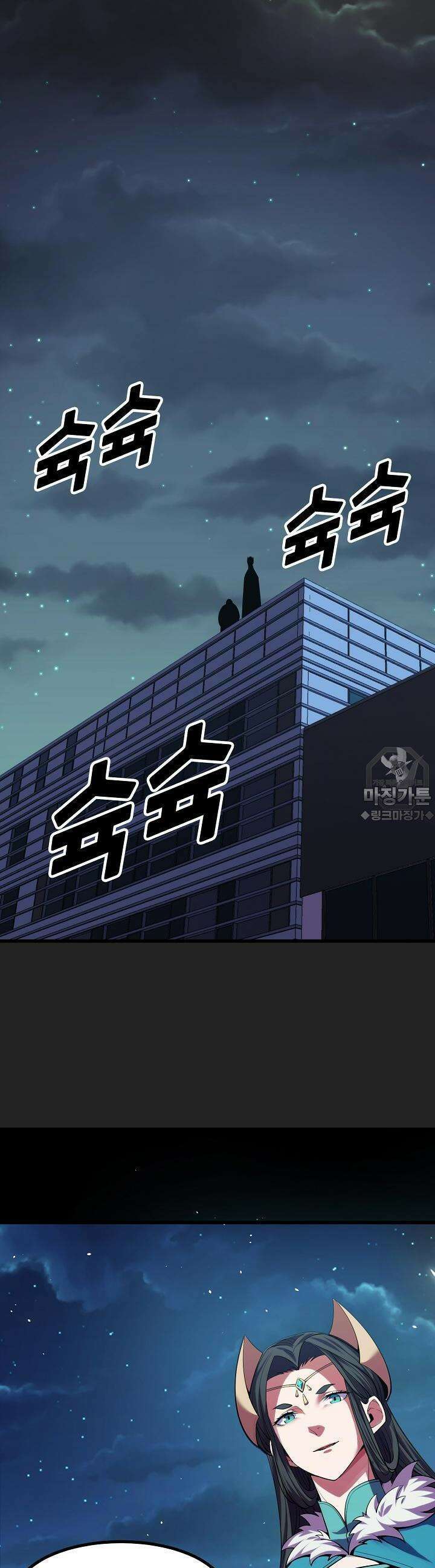 내가 미래의 왕? 55화 3