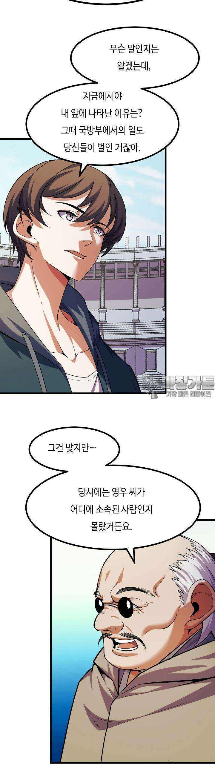내가 미래의 왕? 65화 5